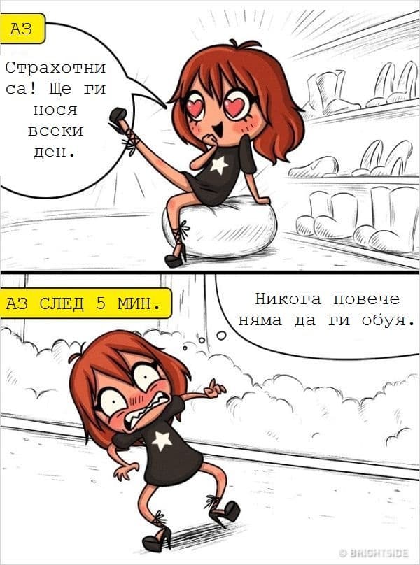 16 комикса, които разкриват противоречивата природа на жените