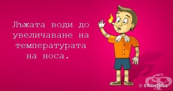 12 невероятни факта, които всеки трябва да знае