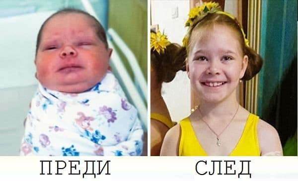 След 7 години с любящо семейство.