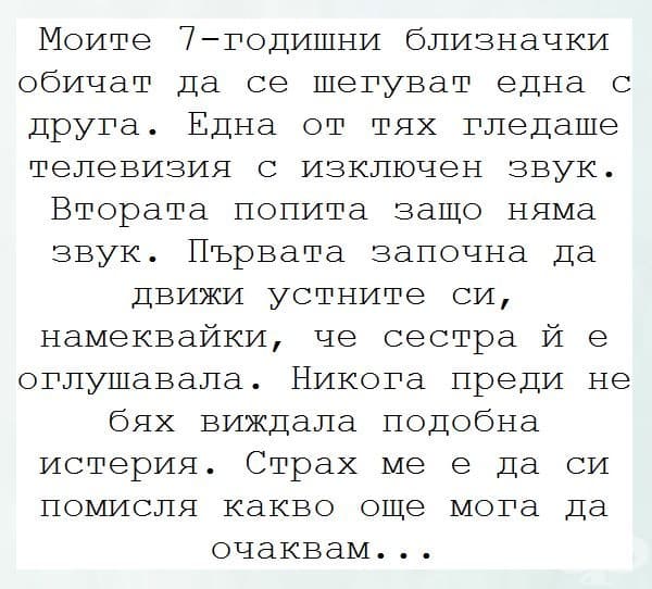 Тогава защо казват, че мълчанието е злато?