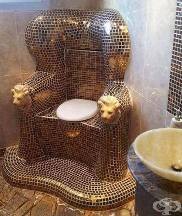 Царска тоалетна.