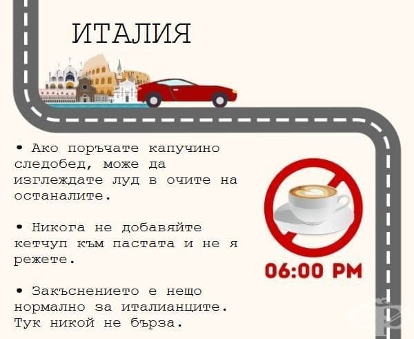 33 необикновени неща, които могат да ви изненадат в чужбина