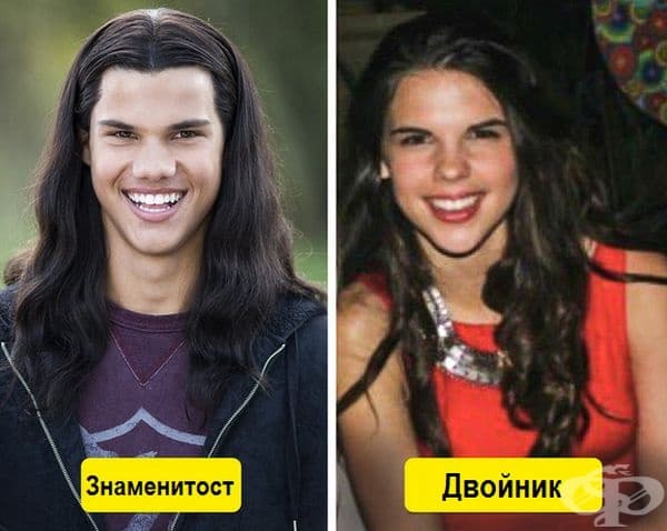 Малко неочаквано сравнение, но е трудно да различим Тейлър Лоутър.