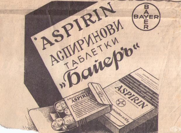 Вестник на жената, брой 707