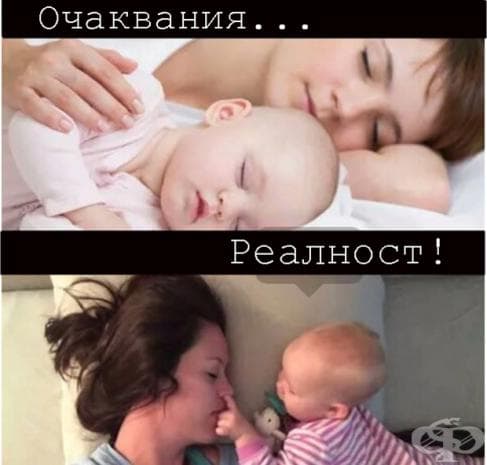 Какво е да спиш с бебе: очаквания срещу реалност