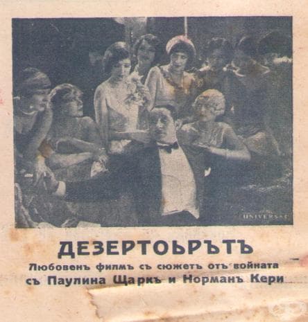 Актуалните кинофилми на Ултрафилм за април, 1930 година