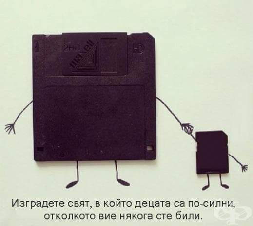 Едно красиво правило за един по-добър свят!