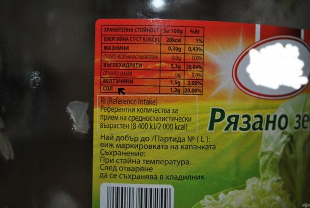 500 грама кисело зеле покриват 100% от нуждите ви от сол...