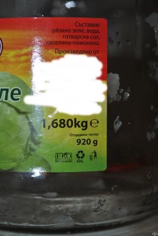 В този буркан има сол за трима души и отгоре!