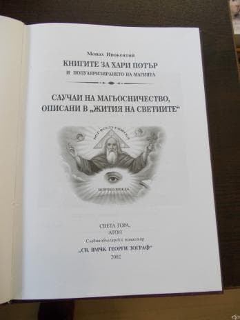 Втора страница