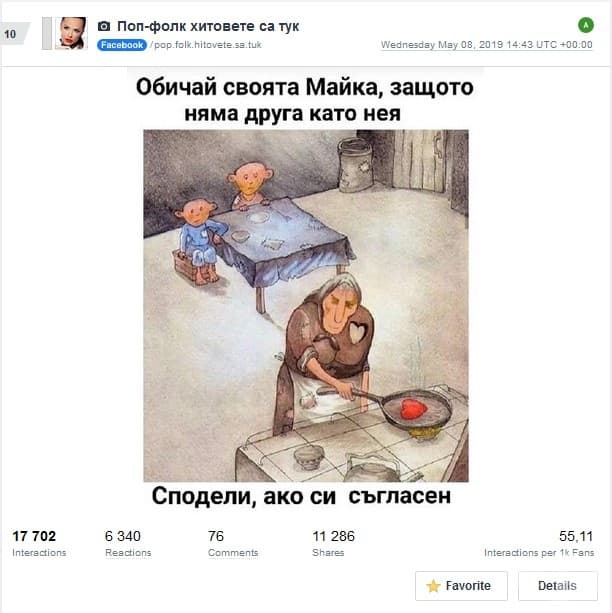 Не спорим