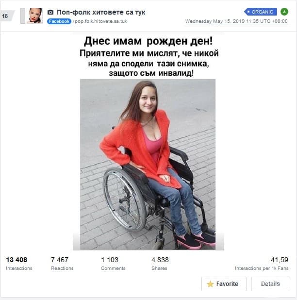 Но какви са тези поп-фолк хитове?
