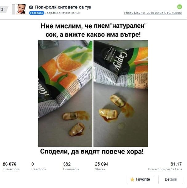 Старо като света, но притесняващо