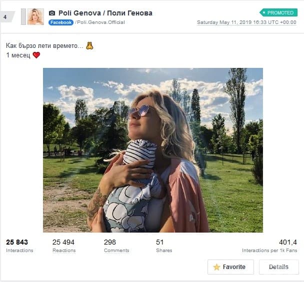 Поли Генова е майка