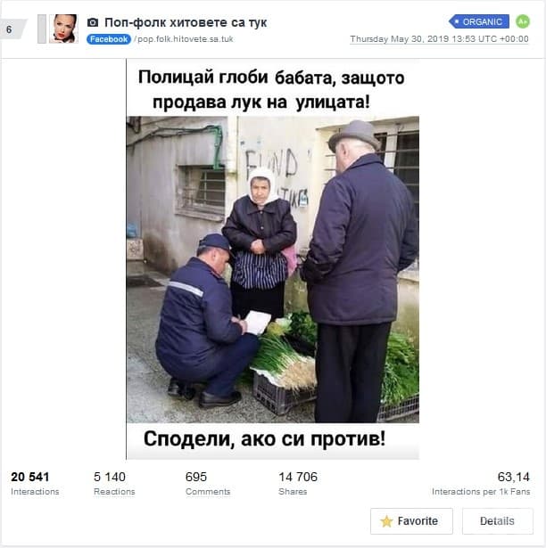 Въобще, лукът е много важен и ако не е от баба на улицата...