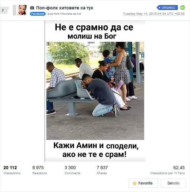 Без коментар