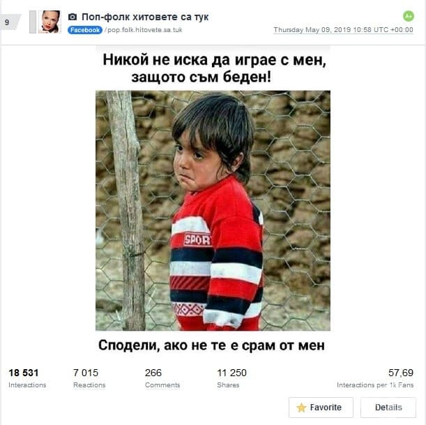 Но явно никой не е давал шанс на това дете