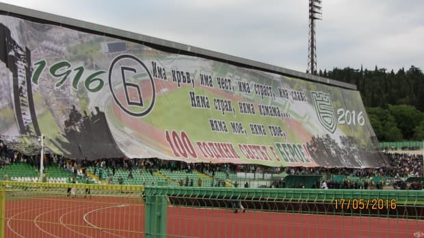 100 години светът е Берое в снимки