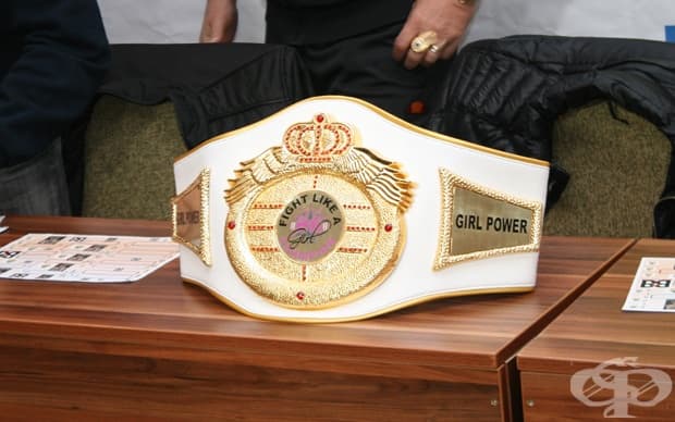 Шампионският пояс на WKN за голямата победителка във финалния турнир