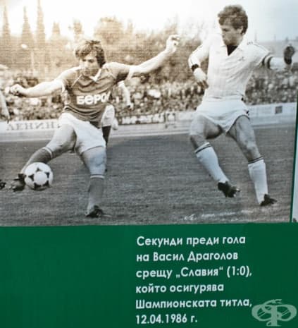 100 години светът е Берое в снимки
