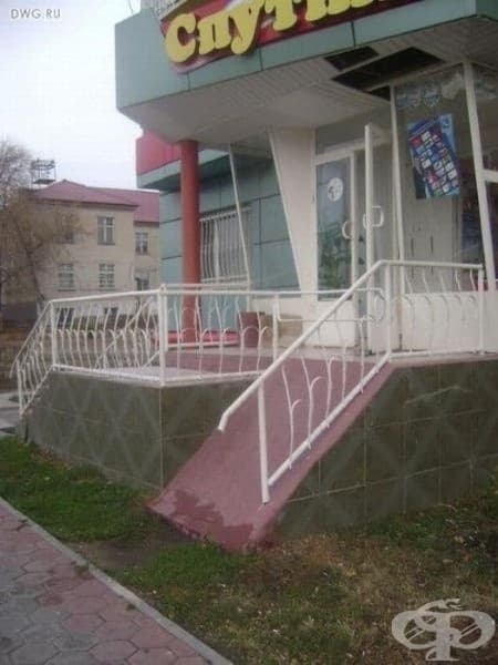 Нека минем по най-прекия път!