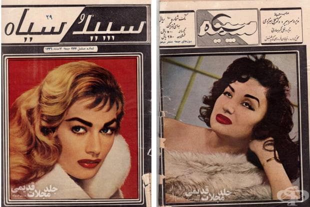 Красотата на жените от Иран - 1969-1977 година