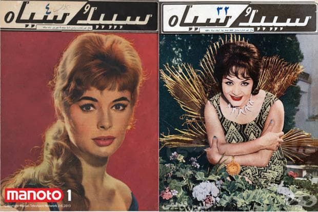 Красотата на жените от Иран - 1969-1977 година