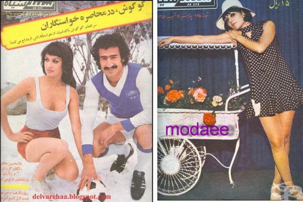 Красотата на жените от Иран - 1969-1977 година