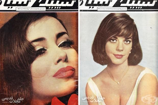 Красотата на жените от Иран - 1969-1977 година