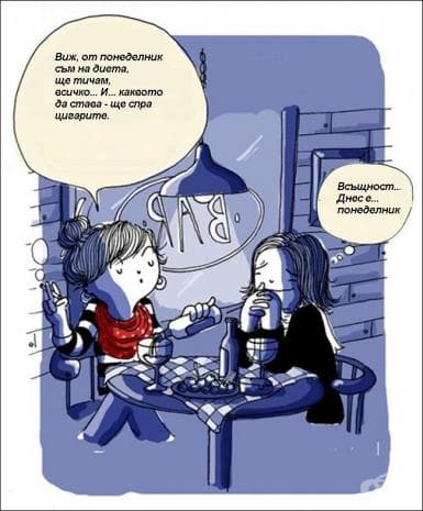 Иронични комикси, свързани с женското ежедневие (1 част)