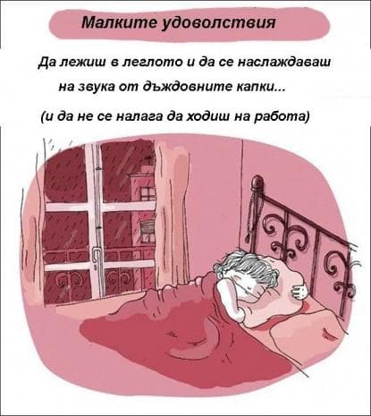 Иронични комикси, свързани с женското ежедневие (1 част)
