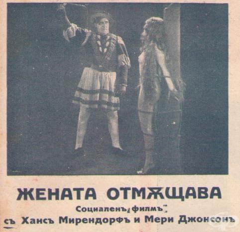 Актуалните кинофилми на Ултрафилм за април, 1930 година