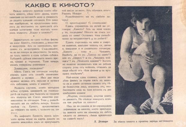 А някои го предпочитат...неглиже...за киното говорим!