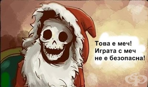 Черният хумор на този комикс ще ви замисли за подаръците, които купуваме по Коледа за своите деца