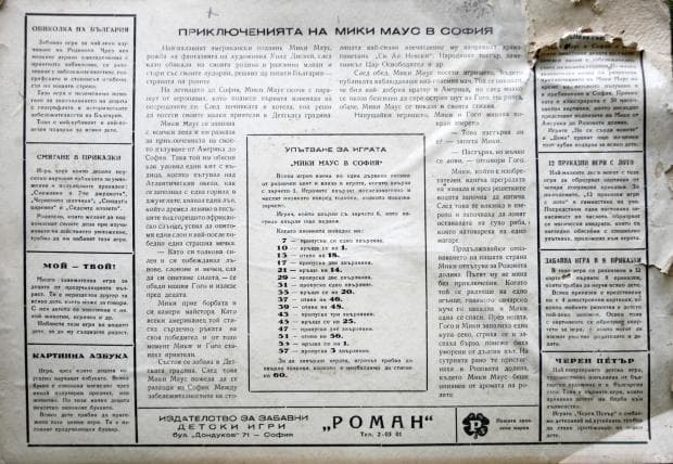 Гръб на рекламното пано.