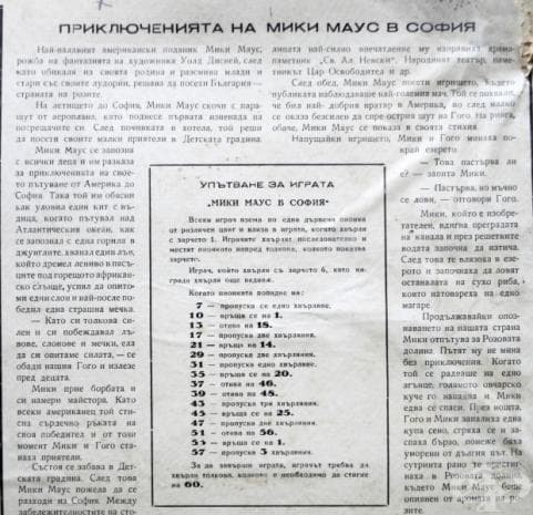 Любопитна мила историйка.