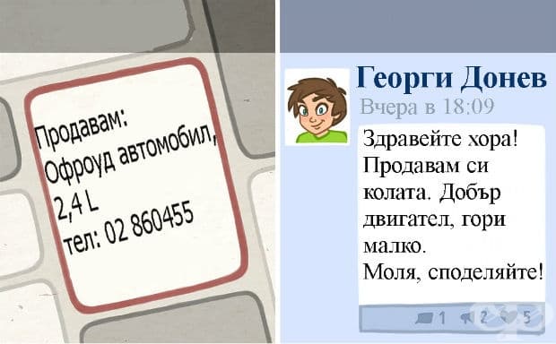 Обявите