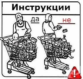Пазаруване с бебето