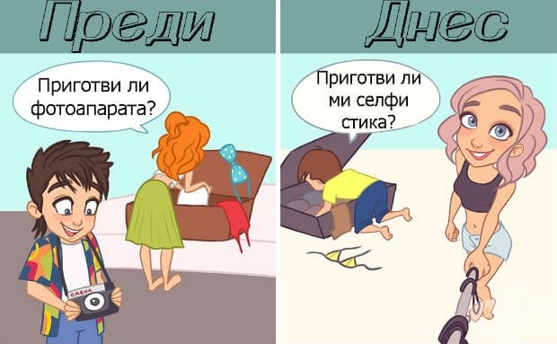Подготовката за почивките