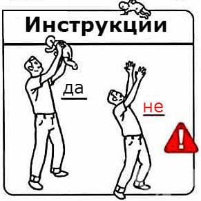 Подхвърляне на бебето