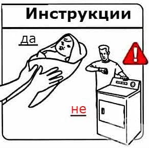 Подсушаване на бебето