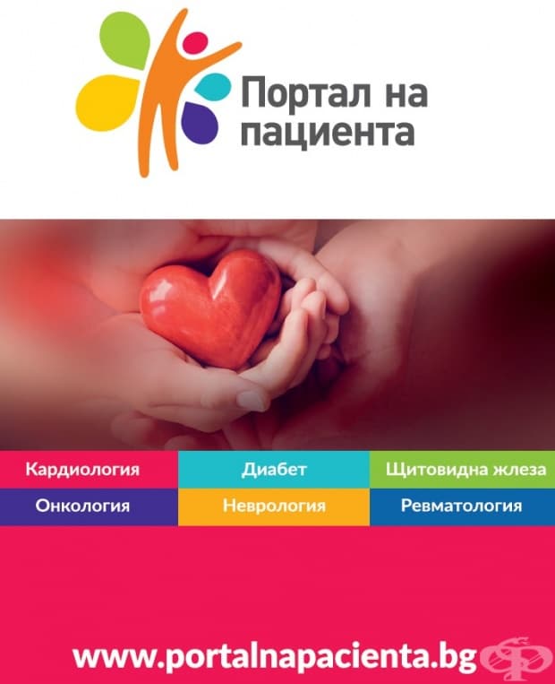 Снимки от официалното откриване на онлайн платформа за информираност за най-разпространените социалнозначими заболявания - Портал на пациента - 05.12.2018