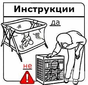 Поставяне на бебето в кошарата за игра