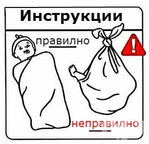 Повиване на бебето