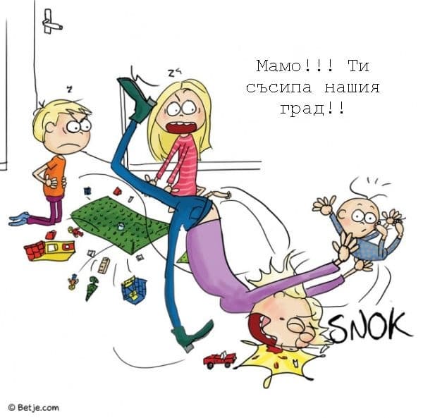 15 ситуации, в които родителите могат да изпаднат