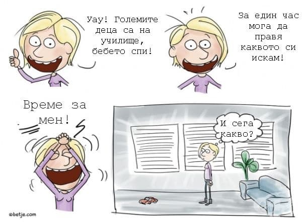 15 ситуации, в които родителите могат да изпаднат