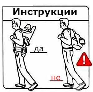 Пренасяне на бебето при излетите
