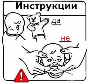 Разсмиване на бебето