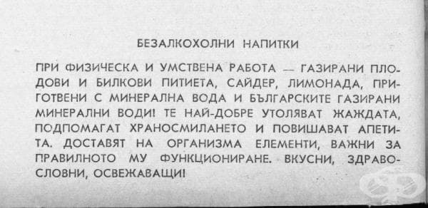 България, 1967