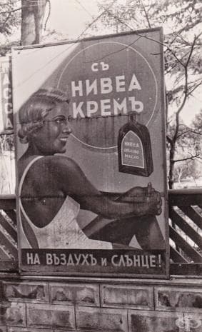 Пловдив, на ЖП гарата, 1939 година
